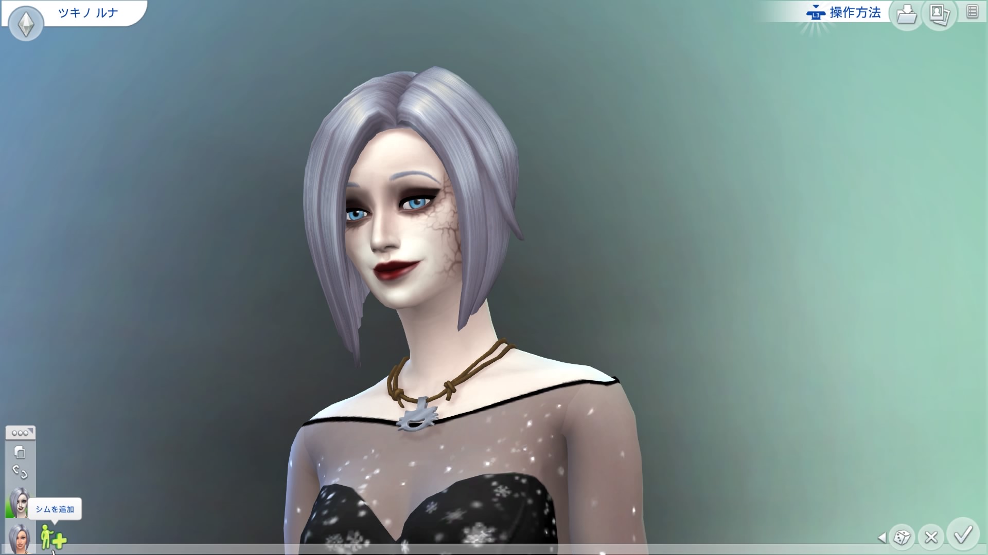 シムズ4 シム日記12 ヴァンパイアシム降臨 つなの缶詰