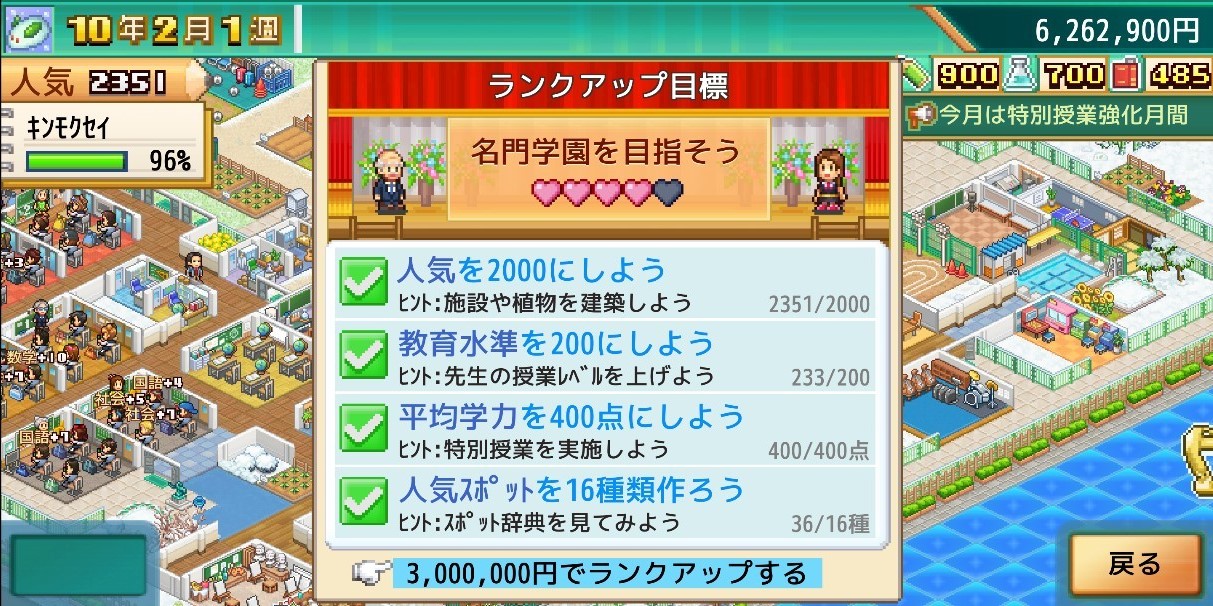 名門ポケット学院3 1周目プレイ日記 つなの缶詰