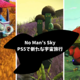 【NoMan’sSky】PS5で新たな宇宙旅行！-2-