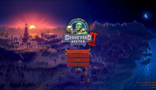 【Graveyard Keeper 2】ゾンビの働かせ方